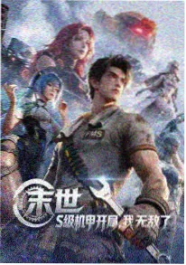 灵界摆渡人 动漫王国热门动漫推荐